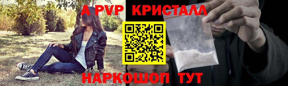 Тара  APVP кристаллы  Alpha PVP Соль  Alfa_PVP  Вход с VPN 