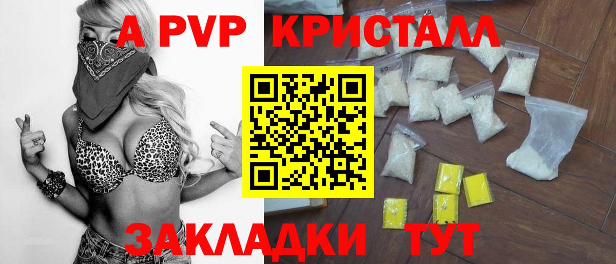 Alpha PVP крисы CK Тара