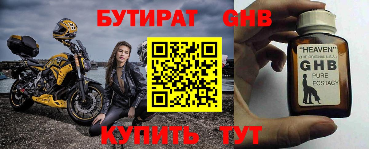 Бутират бутик  Вход с VPN  Тара 