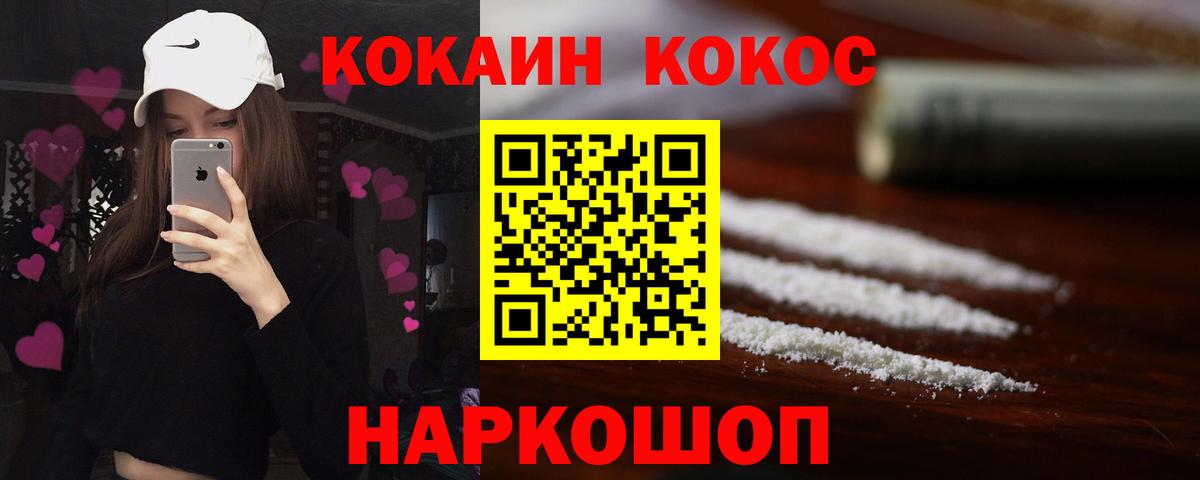 Тара  Кокаин FishScale  КОКАИН 97%  Вход с VPN 