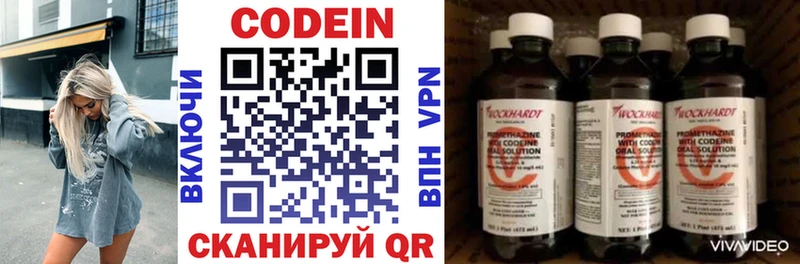 Кодеиновый сироп Lean напиток Lean (лин)  KRAKEN маркетплейс  Тара  что такое  