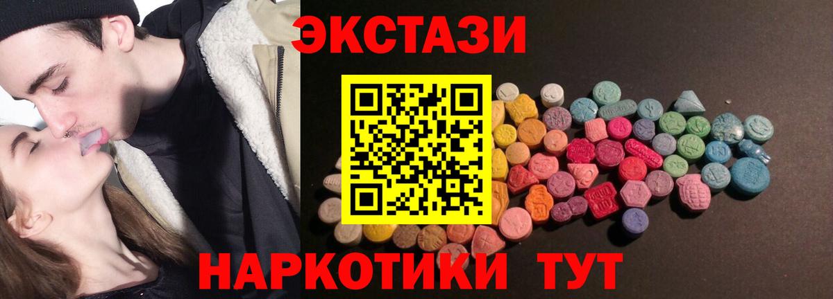 Ecstasy 280 MDMA  Экстази  Тара  Экстази 280 MDMA  Вход с VPN 
