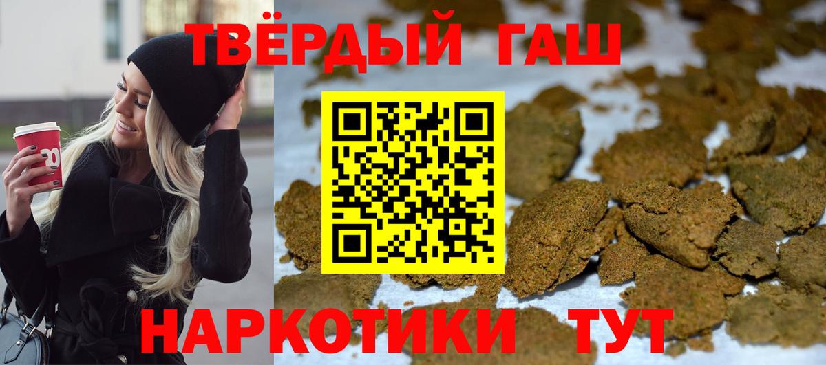 даркнет сайт  Вход с VPN  Тара  ГАШИШ хэш  ГАШ хэш  Гашиш 