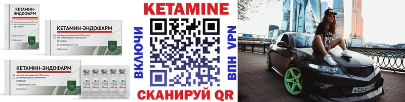 Кетамин ketamine  купить   Тара 