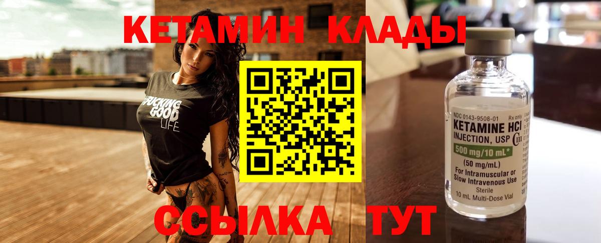 КЕТАМИН ketamine Тара