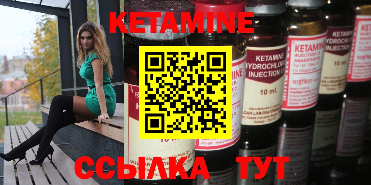 КЕТАМИН VHQ  Вход с VPN  Тара 