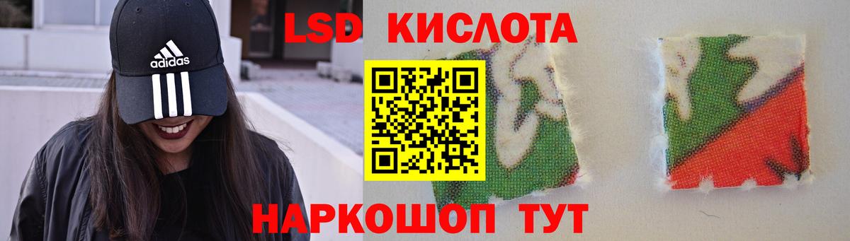 LSD-25 экстази ecstasy Тара