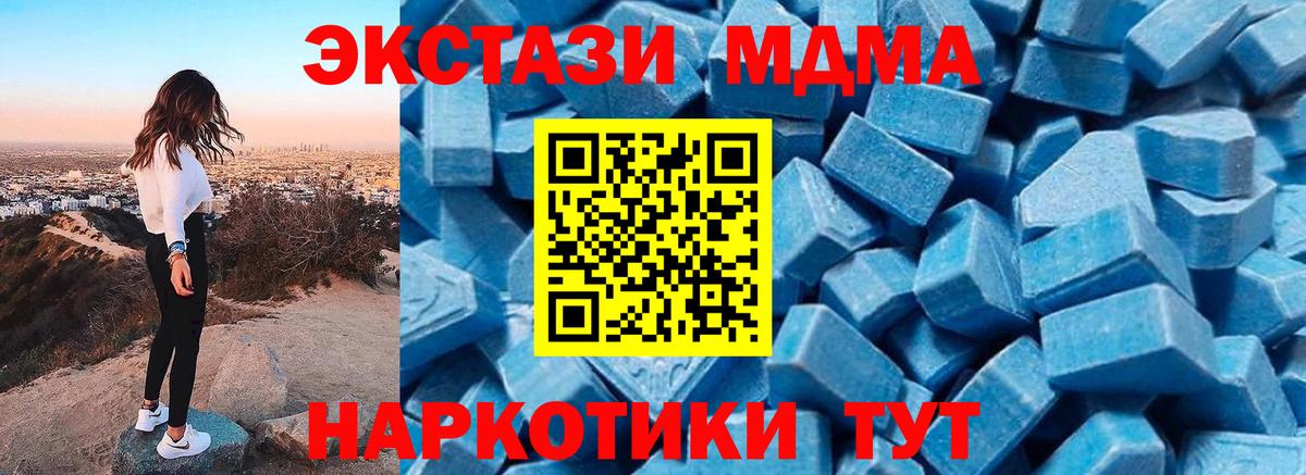 МДМА молли Тара