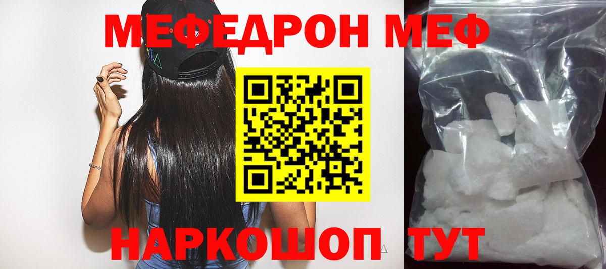 где можно купить   Вход с VPN  Тара  Меф VHQ 