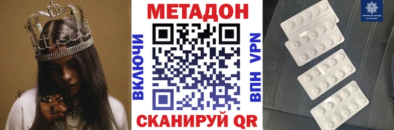 Метадон VHQ  цена   Тара 