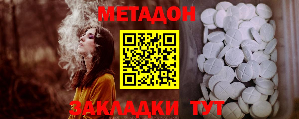 Метадон мёд Тара