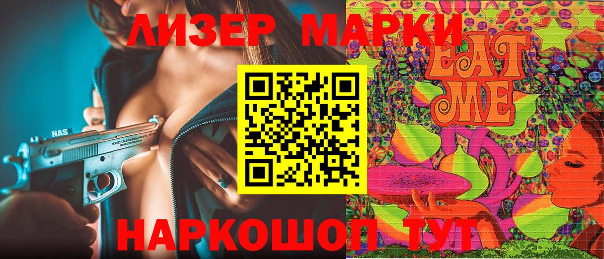 Наркотические марки 1500мкг Тара