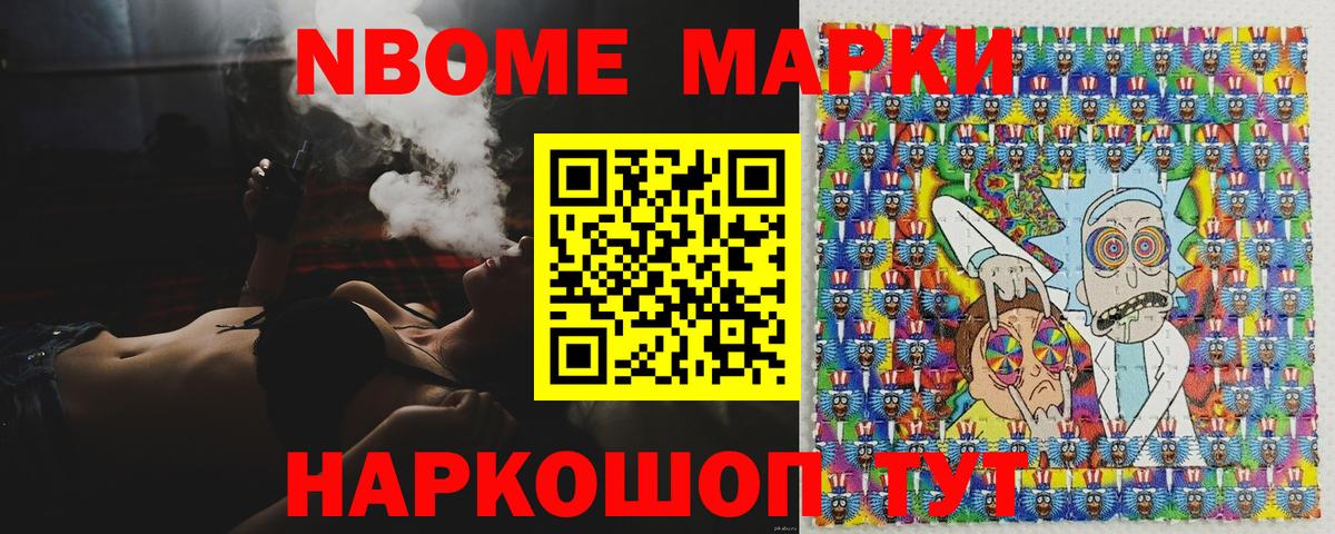 Тара  Марки N-bome  Вход с VPN  Марки N-bome 1,8мг  Марки N-bome 1,8мг 