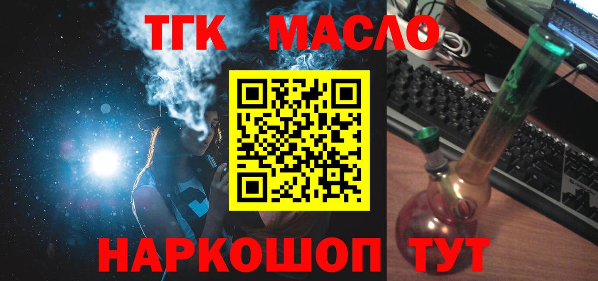 ТГК THC oil Тара